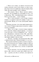Под маской, или Женская сила — изображение 6
