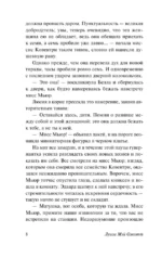 Под маской, или Женская сила — изображение 7