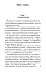 Двадцать лет спустя — изображение 7