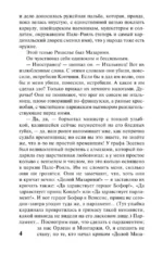 Двадцать лет спустя — изображение 8