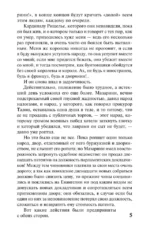 Двадцать лет спустя — изображение 9