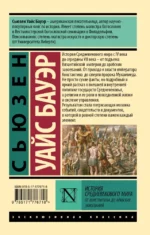 История Средневекового мира: от Константина до арабских завоеваний — изображение 2