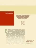 Шедевры Модерна — изображение 5