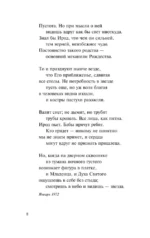 Часть речи. Новые стансы к Августе — изображение 11