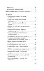 Часть речи. Новые стансы к Августе — изображение 4