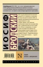 Урания. Пейзаж с наводнением — изображение 2