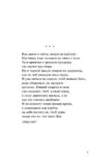Урания. Пейзаж с наводнением — изображение 14