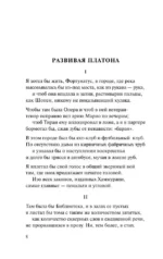 Урания. Пейзаж с наводнением — изображение 15