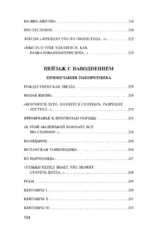 Урания. Пейзаж с наводнением — изображение 7