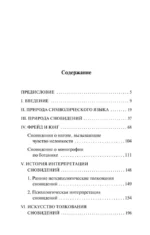Забытый язык — изображение 3