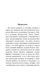 Забытый язык — изображение 6