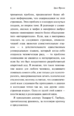 Забытый язык — изображение 7