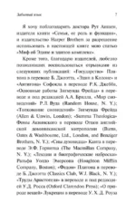 Забытый язык — изображение 8