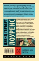Любовник леди Чаттерли — изображение 2