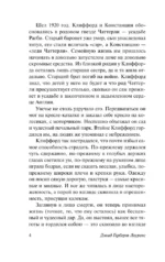 Любовник леди Чаттерли — изображение 4