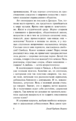 Любовник леди Чаттерли — изображение 6