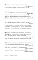 Витязь в тигровой шкуре — изображение 11