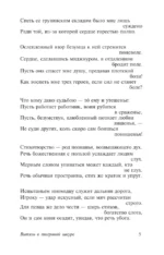 Витязь в тигровой шкуре — изображение 9