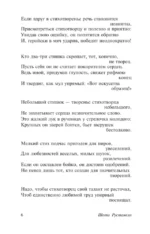 Витязь в тигровой шкуре — изображение 10