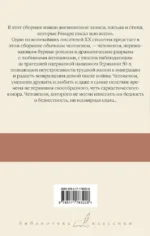 Я жизнью жил пьянящей и прекрасной... — изображение 2