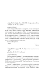 Я жизнью жил пьянящей и прекрасной... — изображение 4