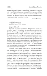 Я жизнью жил пьянящей и прекрасной... — изображение 5