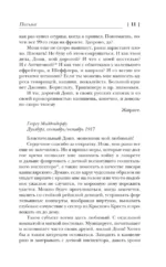 Я жизнью жил пьянящей и прекрасной... — изображение 6