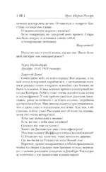 Я жизнью жил пьянящей и прекрасной... — изображение 7