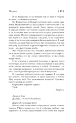 Я жизнью жил пьянящей и прекрасной... — изображение 8