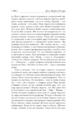 Я жизнью жил пьянящей и прекрасной... — изображение 9