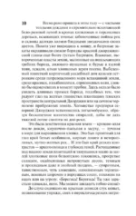Унесенные ветром т. 1 — изображение 11