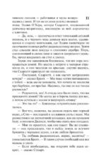 Унесенные ветром т. 1 — изображение 12