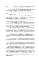 Унесенные ветром т. 1 — изображение 13
