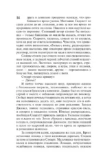 Унесенные ветром т. 1 — изображение 15