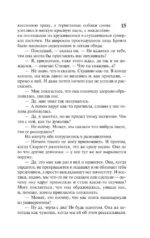 Унесенные ветром т. 1 — изображение 16