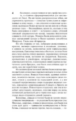 Унесенные ветром т. 1 — изображение 5
