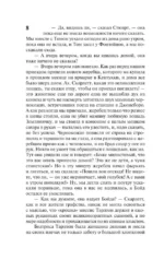 Унесенные ветром т. 1 — изображение 9