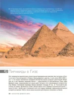 Шедевры мирового искусства. 1001 иллюстрация — изображение 12