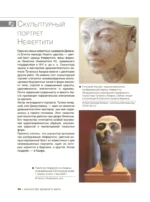 Шедевры мирового искусства. 1001 иллюстрация — изображение 14