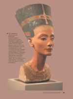 Шедевры мирового искусства. 1001 иллюстрация — изображение 15