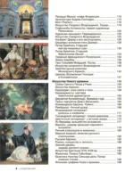 Шедевры мирового искусства. 1001 иллюстрация — изображение 5