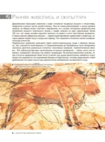 Шедевры мирового искусства. 1001 иллюстрация — изображение 9