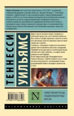 Орфей спускается в ад. Сладкоголосая птица юности — изображение 2