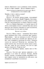 Орфей спускается в ад. Сладкоголосая птица юности — изображение 11