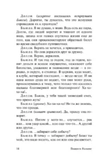 Орфей спускается в ад. Сладкоголосая птица юности — изображение 12
