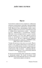 Орфей спускается в ад. Сладкоголосая птица юности — изображение 4