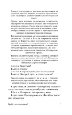 Орфей спускается в ад. Сладкоголосая птица юности — изображение 5