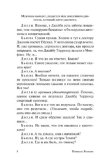 Орфей спускается в ад. Сладкоголосая птица юности — изображение 6