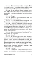 Орфей спускается в ад. Сладкоголосая птица юности — изображение 7