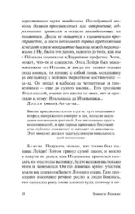 Орфей спускается в ад. Сладкоголосая птица юности — изображение 8